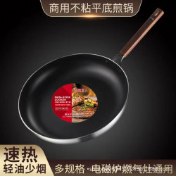 平底鍋不沾鍋煎鍋大號廚房酒店商用家用瓦斯爐電磁爐專用不沾炒鍋