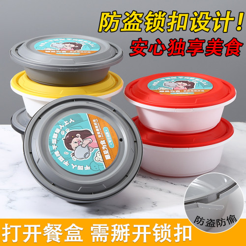 一次性防盜鎖扣餐盒1000ml麻辣燙圓形加厚打包盒帶蓋外賣便當飯盒