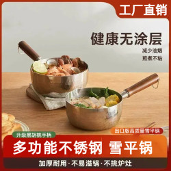 無塗層日式雪平鍋不鏽鋼小奶鍋家用一人份小鍋寶寶泡麵鍋湯鍋家用