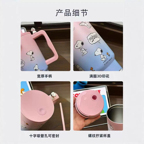 史努比新款手柄汽車杯保溫冰霸杯車用戶外可攜式大容量吸管杯