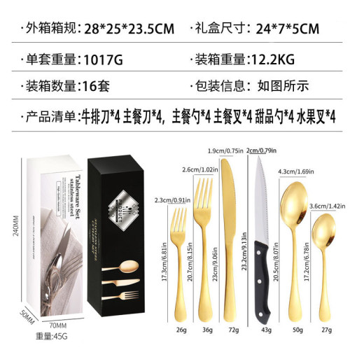 不鏽鋼刀叉勺套裝西餐牛排刀叉24件套酒店鍍鈦黑色刀叉勺