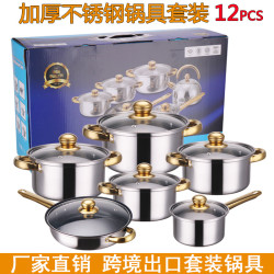 出口不鏽鋼金柄套鍋不沾鍋鍍金把手12件套stainless pots套裝