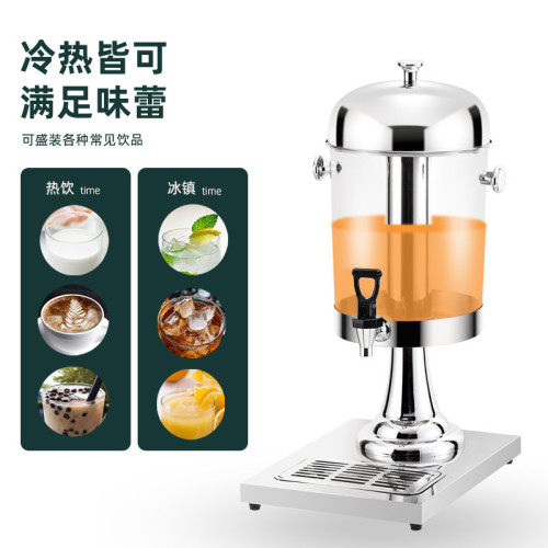 大容量果汁鼎多用途飲料桶酒店自助果汁桶自助餐牛奶桶茶水咖啡鼎