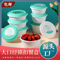 山盒美一次性餐盒防盜鎖扣圓形快餐盒酸菜魚冒菜小龍蝦外賣打包盒
