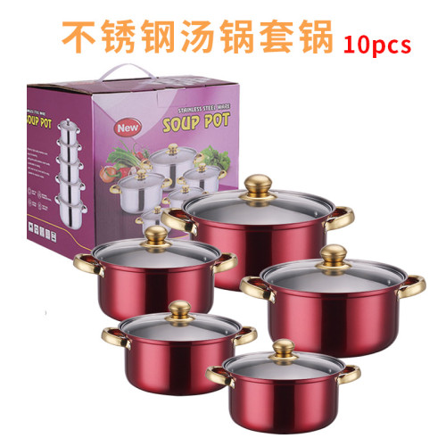 不鏽鋼炫彩10件套套鍋湯鍋火鍋不鏽鋼湯鍋蒸鍋禮品廚具