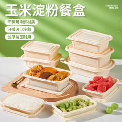 可降解一次性玉米澱粉飯盒輕食外賣打包盒可微波加熱長方形快餐盒