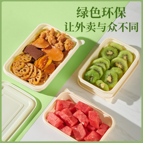 可降解一次性玉米澱粉飯盒輕食外賣打包盒可微波加熱長方形快餐盒