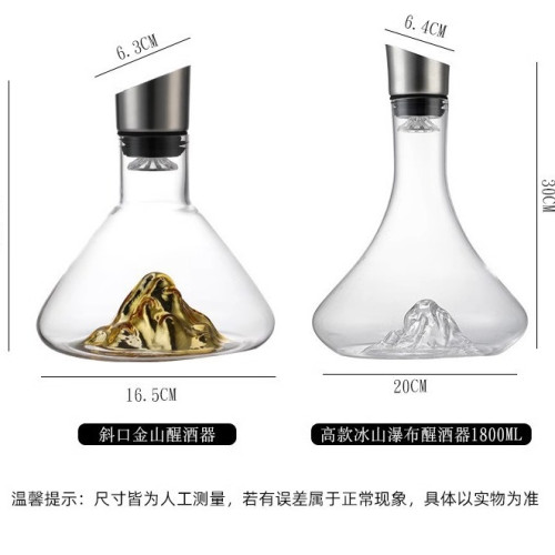 瀑布藍山醒酒器高顔值水晶玻璃金山冰山底醒酒器酒店會所