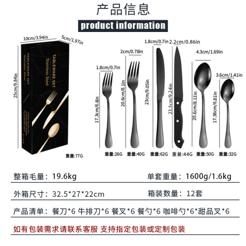 tableware set 1010不鏽鋼餐具套裝刀叉勺套裝24件套西餐牛排刀叉