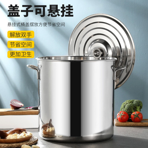 304不鏽鋼湯桶 加厚飯店多用桶帶蓋湯鍋食堂商用大容量滷肉儲水桶