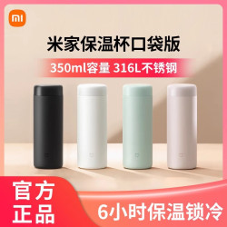 小米米家迷你保溫杯316不鏽鋼高顔值男女學生兒童可攜式泡茶水杯