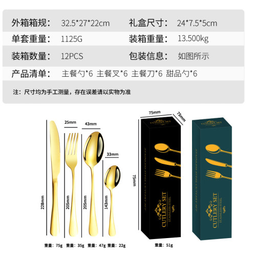 不鏽鋼刀叉勺套裝四主件6人份酒店西餐牛排刀叉甜品勺子禮盒
