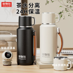 創物社保溫杯大容量女款茶水分離泡茶大號男學生保溫壺保冷水杯子