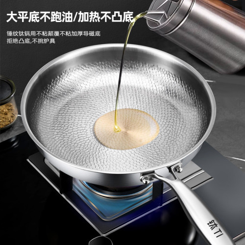 純鈦平底鍋家用無塗層不沾鍋炒鍋電磁爐瓦斯爐專用雞蛋餅牛排煎鍋