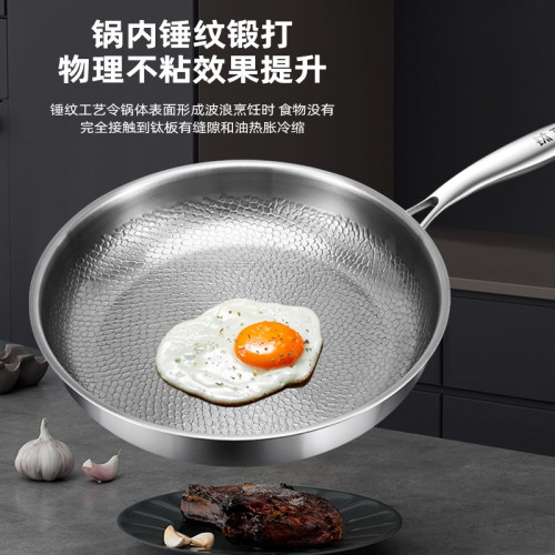 純鈦平底鍋家用無塗層不沾鍋炒鍋電磁爐瓦斯爐專用雞蛋餅牛排煎鍋