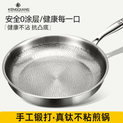 德國純鈦平底鍋無塗層不沾鍋家用高級鎚紋鈦鍋加厚牛排平底煎鍋