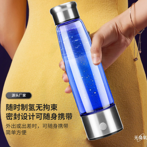 富氫水杯高濃度可攜式養生水負離子電解水杯 隨身禮品杯