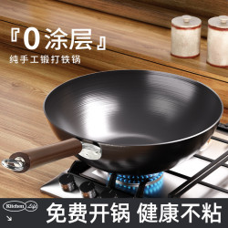 章丘傳統鐵鍋老式家用平底鍋無塗層不沾鍋炒菜鍋電磁爐瓦斯爐通用