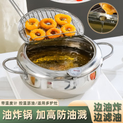 日式天婦羅加厚不鏽鋼多功能油炸鍋家用可控溫小炸鍋雙耳炸鍋