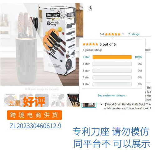 木紋套刀6件套不鏽鋼鋒利菜刀水果刀圓筒刀座刀具套裝禮品套刀