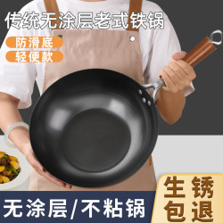 章丘傳統鐵鍋老式家用平底鍋無塗層不沾鍋炒菜鍋電磁爐瓦斯爐通用