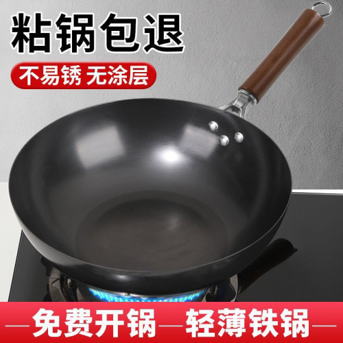 章丘傳統鐵鍋老式家用平底鍋無塗層不沾鍋炒菜鍋電磁爐瓦斯爐通用