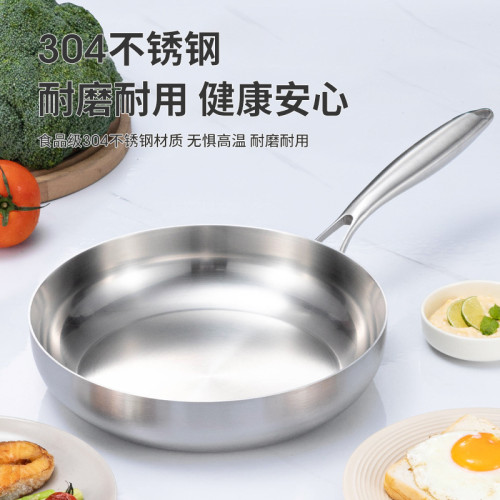 不鏽鋼平底鍋304不沾鍋無塗層煎鍋煎餅牛排專用鍋煎炒兩用