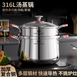 316加厚不鏽鋼奶鍋 多功能家用單柄鍋三層鋼家用食品級奶蒸鍋湯鍋