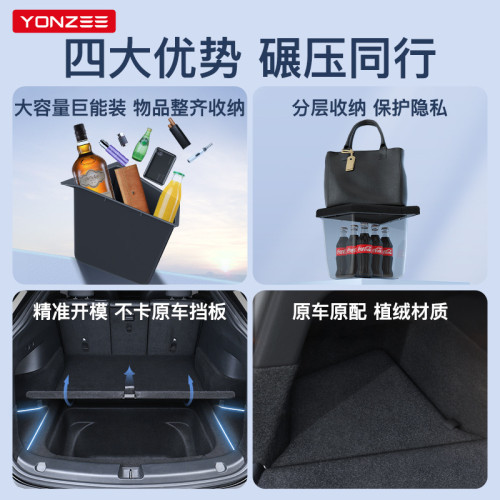 YZ適用新款特斯拉煥新版Model丫後備箱儲物盒側邊收納內飾y配件3