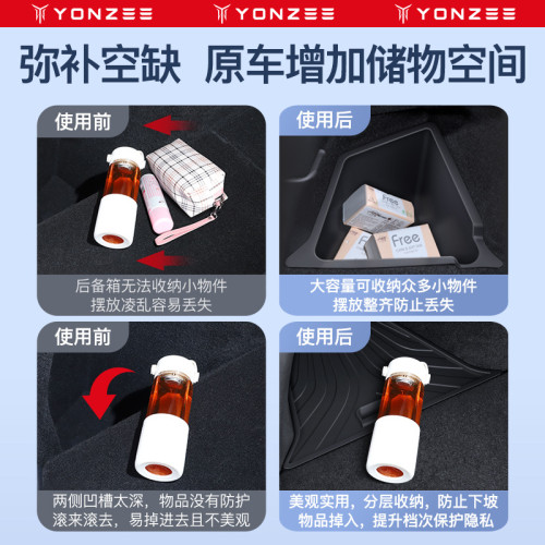 YZ適用新款特斯拉煥新版Model丫後備箱儲物盒側邊收納內飾y配件3