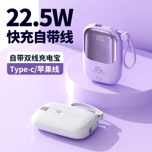 22.5W超級快充充電寶20000安培大容量可攜式行動電源禮品閃充