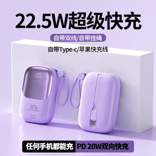 22.5W超級快充充電寶20000安培大容量可攜式行動電源禮品閃充