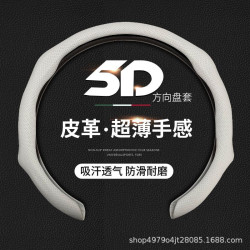 通用汽車Nappa皮壓孔透氣方向盤套潮流新款5D塑形汽車把套