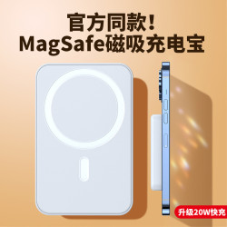 MagSafe無線磁吸快充充電寶10000安培大容量行動電源禮品