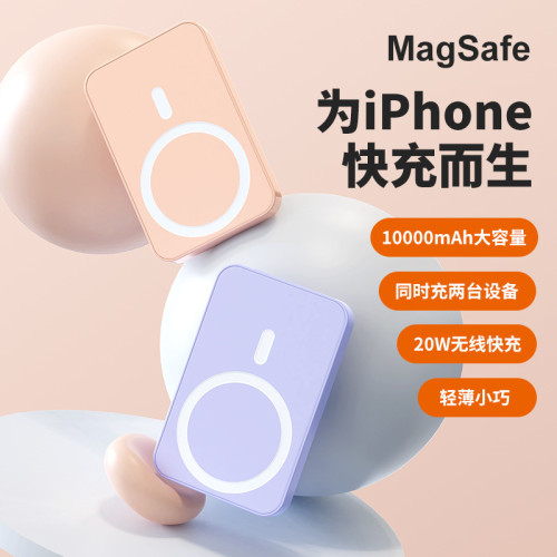 MagSafe無線磁吸快充充電寶10000安培大容量行動電源禮品