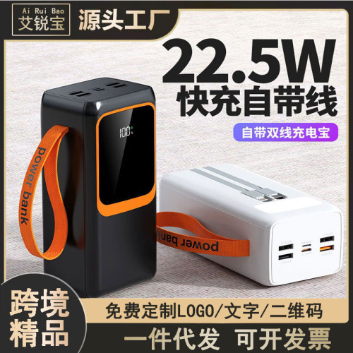 2024新款充電寶超大50000安培大容量自帶線超級快充行動電源