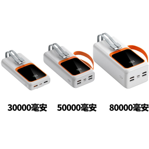 2024新款充電寶超大50000安培大容量自帶線超級快充行動電源