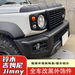 適用於19-24新吉姆尼jimny改裝黑武士外飾件砂石擋尾燈罩 大燈罩