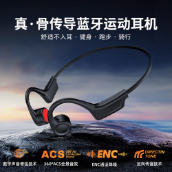 G01真骨傳導藍牙耳機開放式不入耳戶外騎行跑步運動耳機