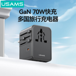 優勝仕 70W自帶線轉換插頭全球通旅行萬能轉換器國際插座充電器