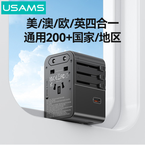 優勝仕 70W自帶線轉換插頭全球通旅行萬能轉換器國際插座充電器