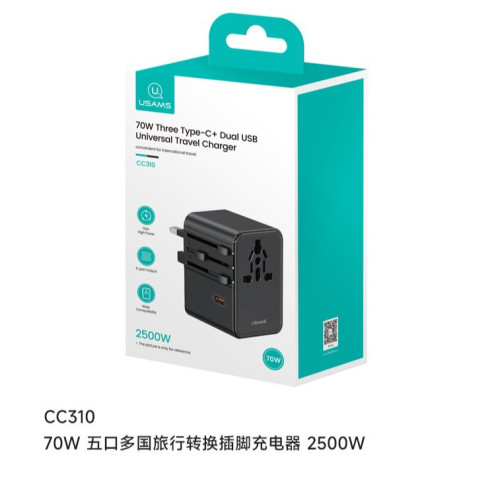 優勝仕 70W自帶線轉換插頭全球通旅行萬能轉換器國際插座充電器