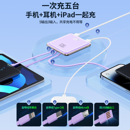 120W超級快充20000安培充電寶迷你小巧可攜式自帶線大容量行動電源