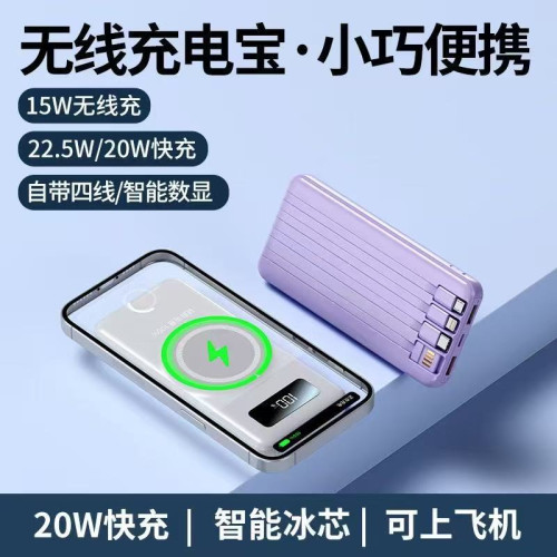 22.5W快充電寶10000安培磁吸無線充magsafe行動電源