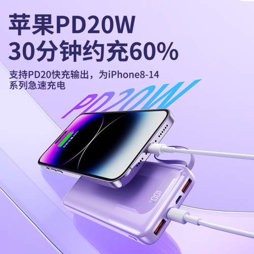 66W超級快充20000安培大容量可攜式自帶四線充電寶行動電源