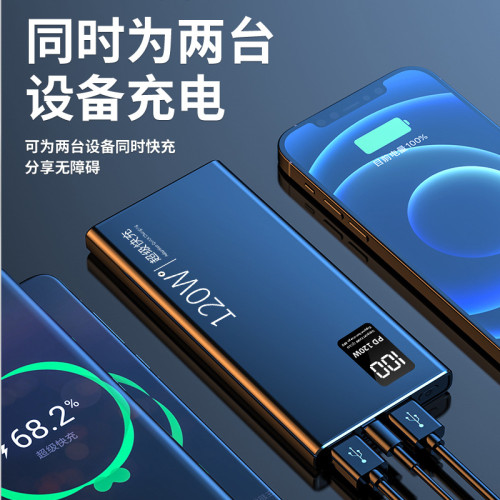 3C認証120W快充大容量50000安培20000mAh充電寶10000