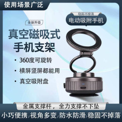 新款電動真空吸附磁吸支架辦公桌自動吸附支架折曡車用手機支