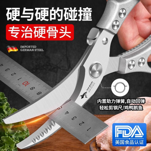 狂鯊德國不鏽鋼廚房剪刀強力雞骨剪子高硬度鋒利雞鴨鵞骨頭剪