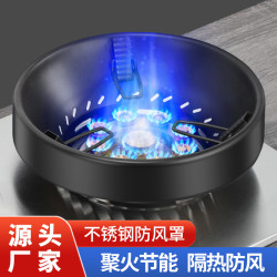 瓦斯爐聚火防風防滑防火隔熱節能罩通用瓦斯爐灶擋風罩支架