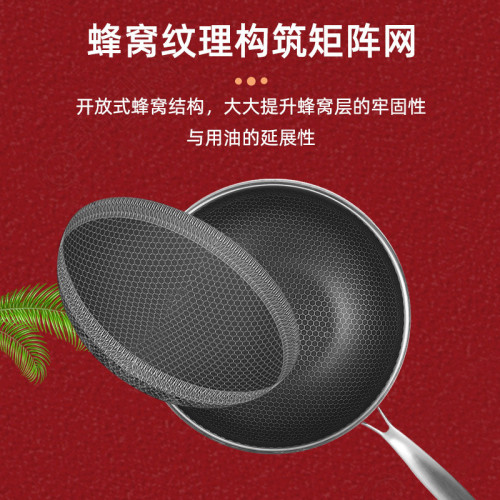 304不鏽鋼炒鍋蜂窩無塗層無油煙家用炒菜鍋電磁爐通用